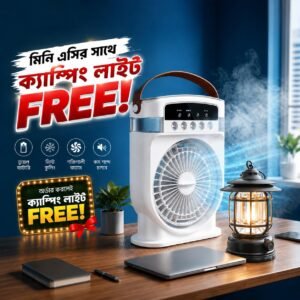 সিঙ্গেল ব্যাটারি মিস্ট ফ্যান + ক্যাম্পিং লাইট ফ্রী t