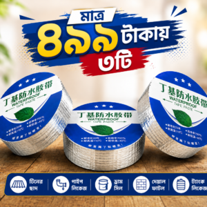 ওয়াটারপ্রুফ রিপেয়ার টেপ – টিন, দেয়াল ও পাইপের লিকেজ রোধে কার্যকর (৩ পিস) t