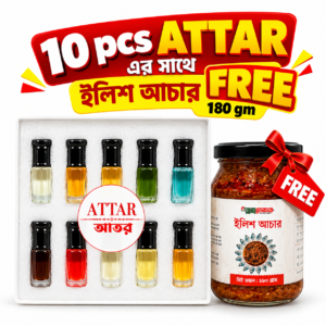 ১০ পিস আতর + ইলিশ আচার