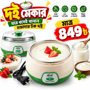দই মেকার